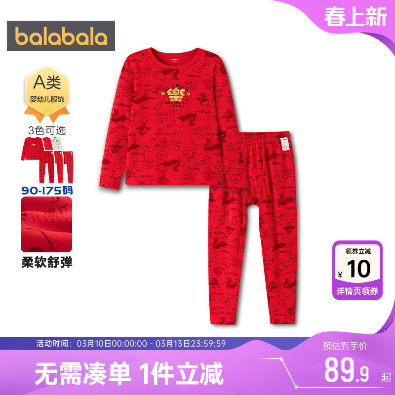巴拉巴拉男童内衣套装中大童红色本命年睡衣冬季款儿童保暖秋衣裤