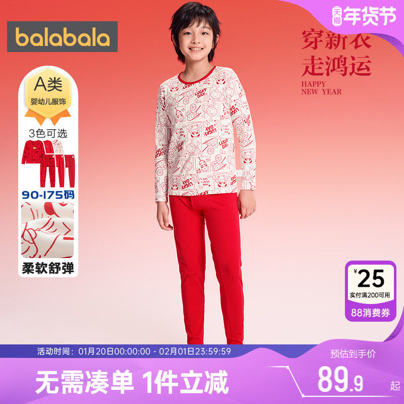 巴拉巴拉男童内衣套装中大童红色本命年睡衣秋冬款儿童保暖秋衣裤,童装/婴儿装/亲子装,内衣套装,淘宝优惠券,粉丝福利购,淘宝优惠卷