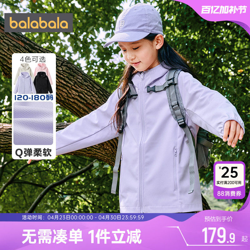 巴拉巴拉女童外套大童宝宝连帽上衣春秋装新款童装儿童中长款洋气