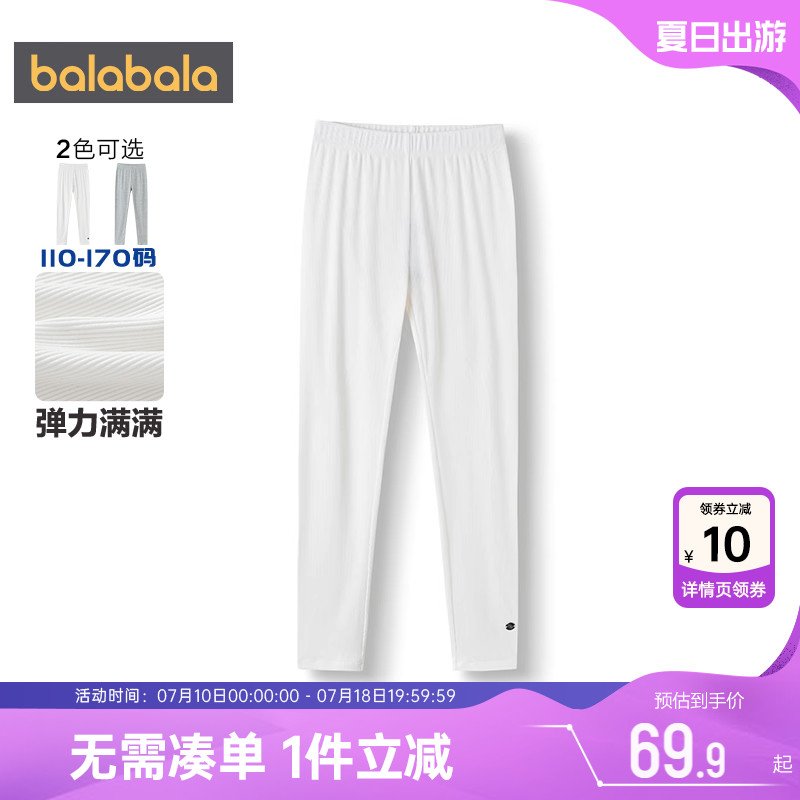 【商场同款】巴拉巴拉女童打底裤中大童裤子夏季薄款儿童白色长裤