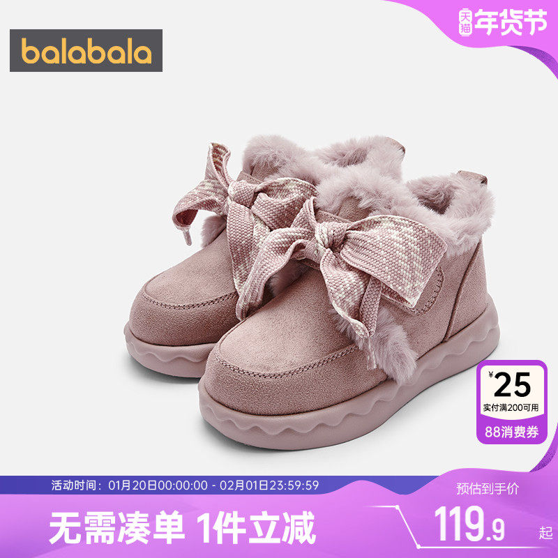 巴拉巴拉女童雪地靴中大童宝宝加绒靴子冬季新款童鞋儿童棉靴加厚,童鞋/婴儿鞋/亲子鞋,雪地靴,淘宝优惠券,粉丝福利购,淘宝优惠卷