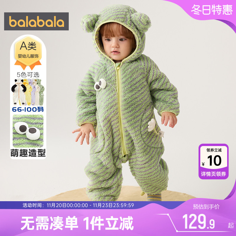 巴拉巴拉儿童连体衣婴儿宝宝衣服秋冬季新款男童女童珊瑚绒外出服