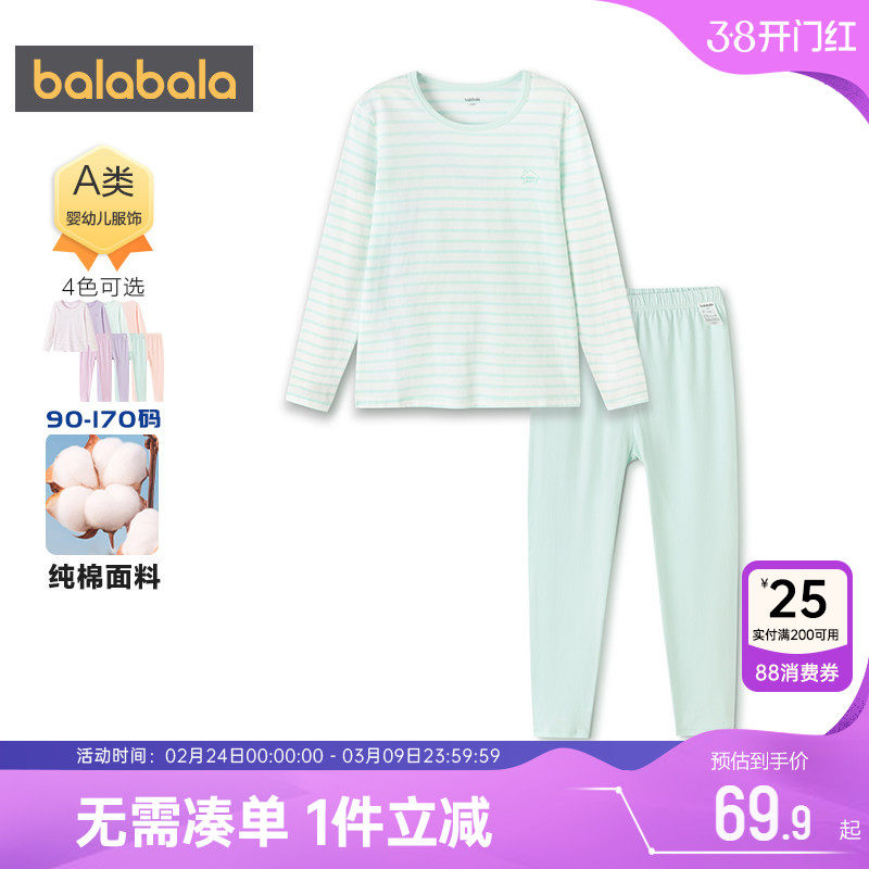 巴拉巴拉女童内衣套装中大童宝宝纯棉睡衣春秋款儿童保暖秋衣裤小