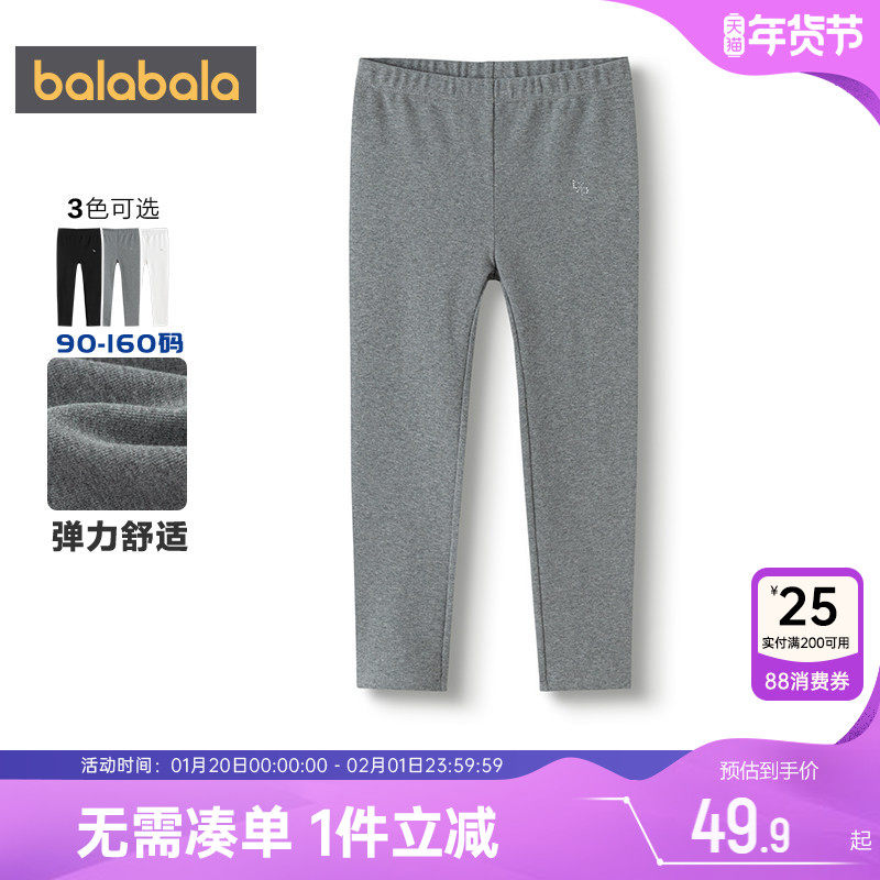 【商场同款】巴拉巴拉女童打底裤中大童弹力裤子春秋款儿童长裤潮,童装/婴儿装/亲子装,打底裤,淘宝优惠券,粉丝福利购,淘宝优惠卷