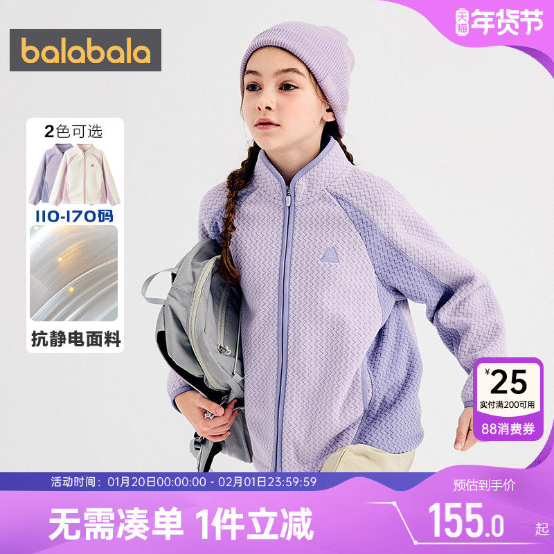 【商场同款】巴拉巴拉女童外套春秋款童装中大童摇粒绒儿童上衣潮,童装/婴儿装/亲子装,普通外套,淘宝优惠券,粉丝福利购,淘宝优惠卷