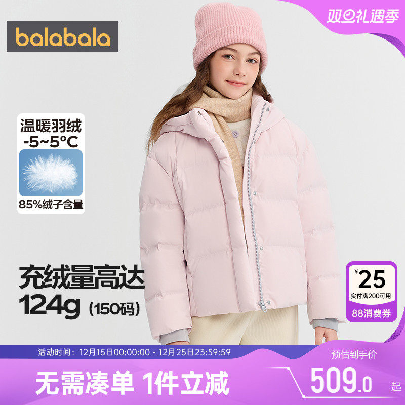 巴拉巴拉女童羽绒服中大童外套冬