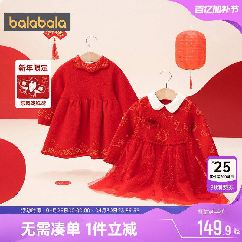 巴拉巴拉婴儿连衣裙女童宝宝红色中式国风裙子秋冬季新款儿童公主