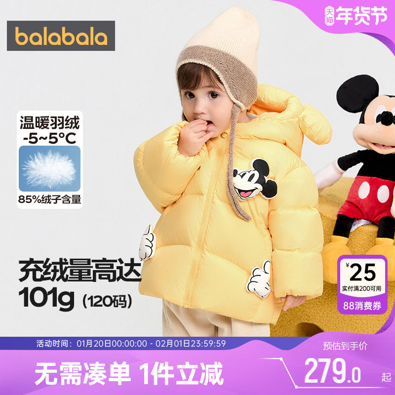 迪士尼IP巴拉巴拉儿童羽绒服宝宝中长款外套秋冬款童装婴儿加厚小,童装/婴儿装/亲子装,羽绒服,淘宝优惠券,粉丝福利购,淘宝优惠卷