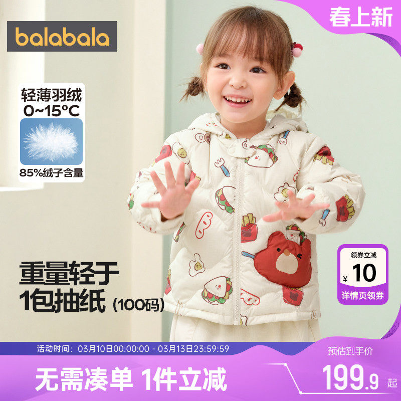 巴拉巴拉宝宝羽绒服男童女童轻薄短款外套秋冬款童装中长款连帽厚
