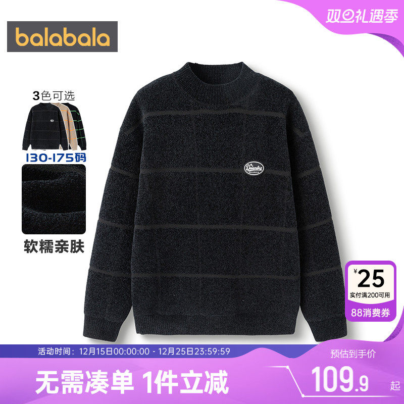 巴拉巴拉男童毛衣中大童针织衫冬