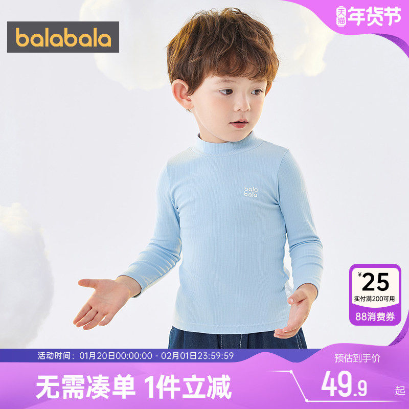 巴拉巴拉儿童打底衫男童女童半高领秋衣保暖衣秋冬款宝宝长袖上衣,童装/婴儿装/亲子装,保暖上装,淘宝优惠券,粉丝福利购,淘宝优惠卷