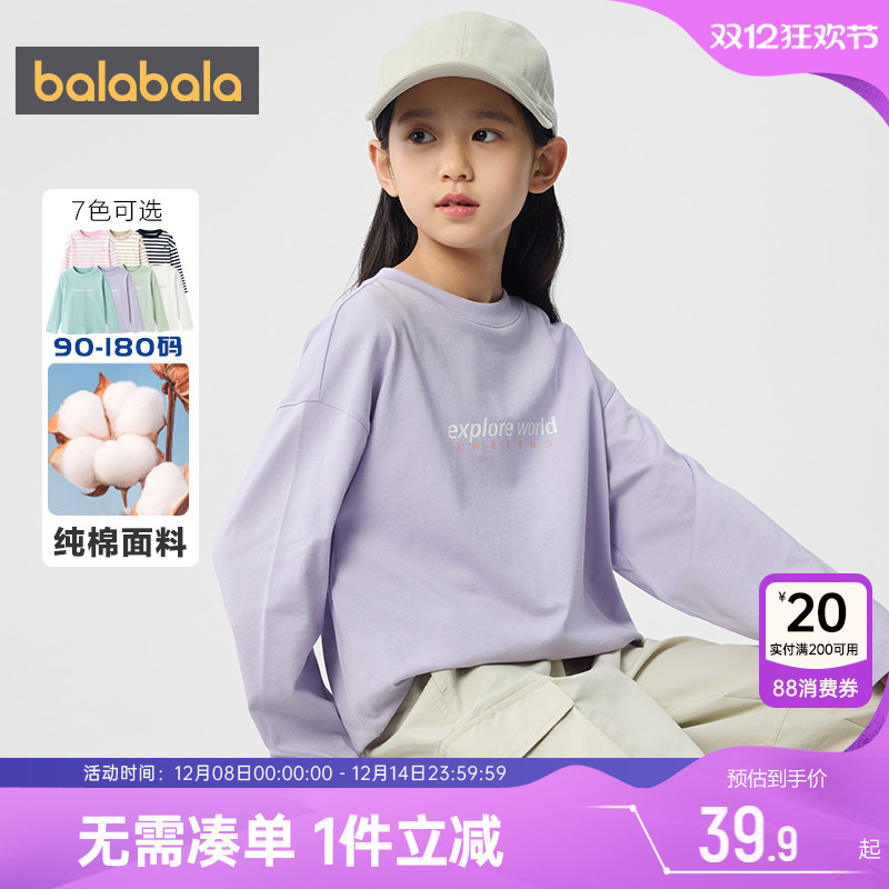 巴拉巴拉打底衫长袖儿童t恤宝宝