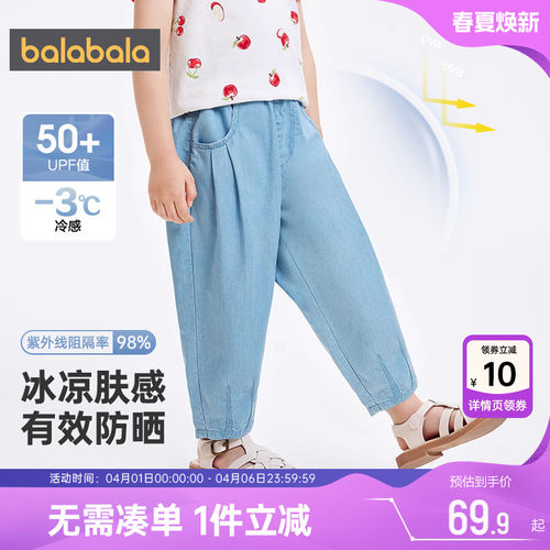 巴拉巴拉宝宝牛仔裤男童女童裤子