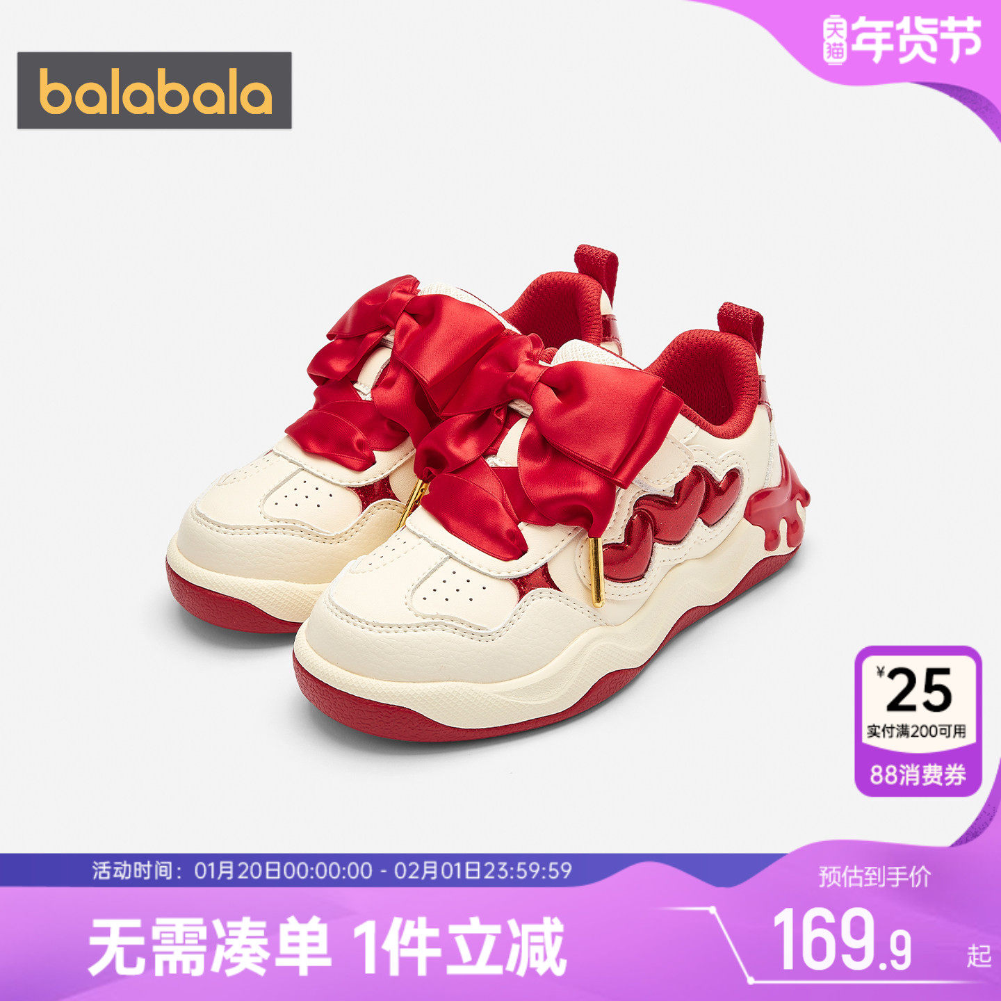 巴拉巴拉女童板鞋中大童新年款鞋子秋冬季新款童鞋儿童运动鞋潮孩,童鞋/婴儿鞋/亲子鞋,板鞋,淘宝优惠券,粉丝福利购,淘宝优惠卷