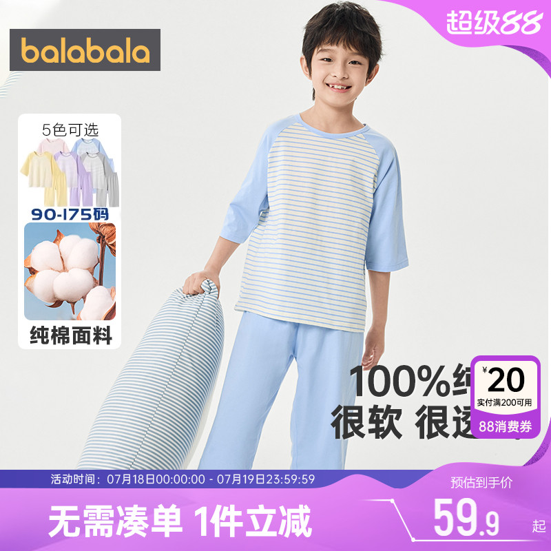 巴拉巴拉儿童家居服套装男童女童纯棉睡衣亲子装夏款空调服衣服薄