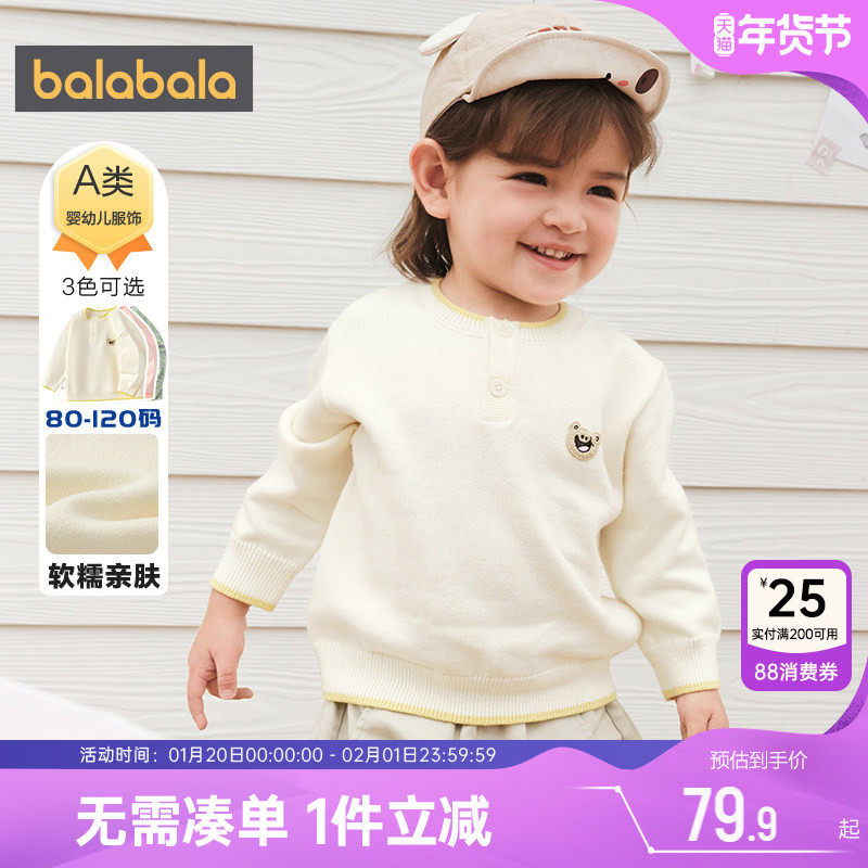 巴拉巴拉男童针织衫小童宝宝毛衣女童打底衫春秋季新款童装儿童潮,童装/婴儿装/亲子装,毛衣/针织衫,淘宝优惠券,粉丝福利购,淘宝优惠卷