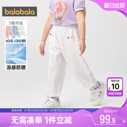 巴拉巴拉女童牛仔裤宝宝防晒长裤儿童白色裤子夏季新款童装防蚊裤