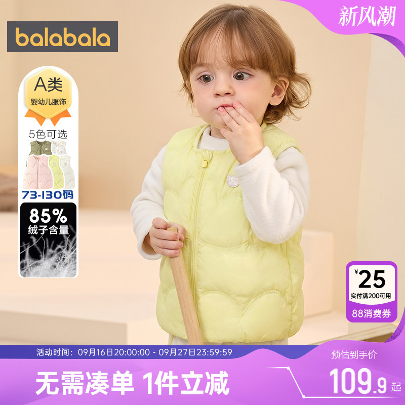 巴拉巴拉宝宝羽绒马甲婴儿外套薄