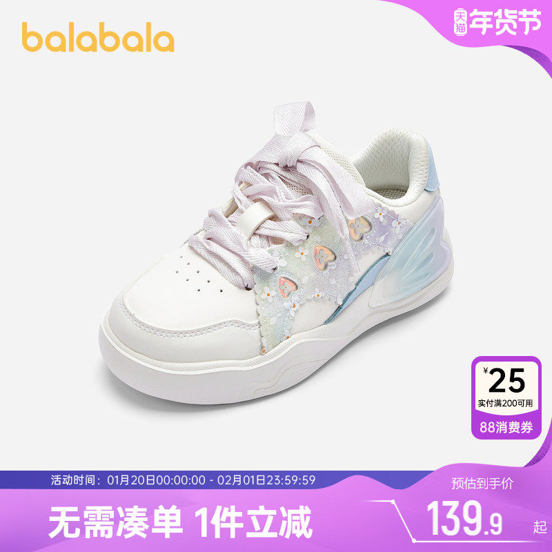 巴拉巴拉女童板鞋小童透气休闲鞋秋季新款童鞋儿童加绒运动小白鞋,童鞋/婴儿鞋/亲子鞋,板鞋,淘宝优惠券,粉丝福利购,淘宝优惠卷