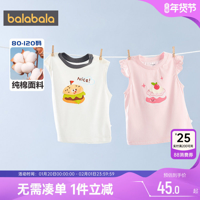 巴拉巴拉宝宝背心婴儿纯棉上衣儿童夏装新款童装男童女童无袖t恤,童装/婴儿装/亲子装,背心吊带,淘宝优惠券,粉丝福利购,淘宝优惠卷