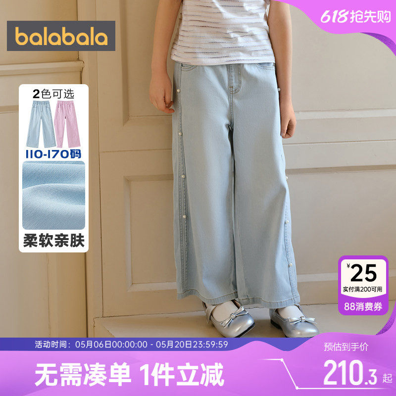 【商场同款】巴拉巴拉女童牛仔裤中大童裤子夏季童装儿童直筒长裤