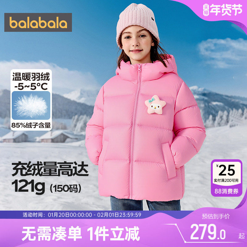 巴拉巴拉儿童羽绒服中大童宝宝中长外套冬季新款童装男童女童加厚,童装/婴儿装/亲子装,羽绒服,淘宝优惠券,粉丝福利购,淘宝优惠卷