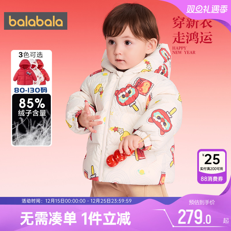巴拉巴拉儿童羽绒服男童女童外套