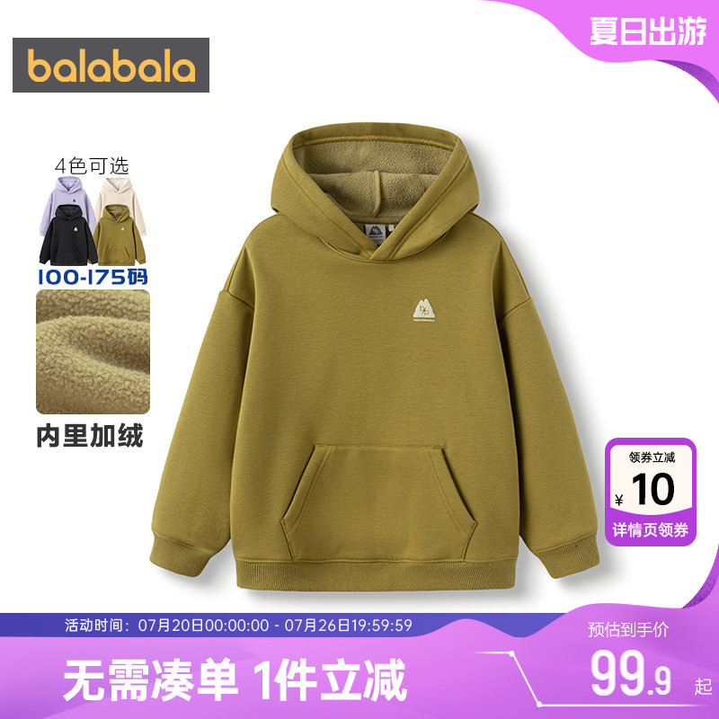 巴拉巴拉儿童加绒卫衣男童女童打底衫秋冬季新款童装大童上衣加厚