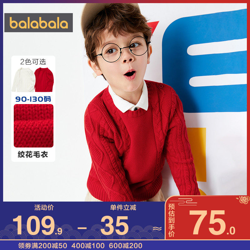巴拉巴拉男童毛衣小童宝宝针织衫儿童红色套头打底衫2022春秋童装