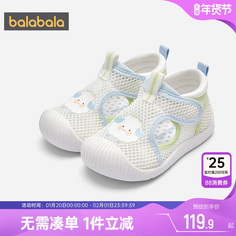 巴拉巴拉宝宝凉鞋婴儿鞋子夏季新款童鞋儿童透气软底运动男童女童,童鞋/婴儿鞋/亲子鞋,凉鞋,淘宝优惠券,粉丝福利购,淘宝优惠卷