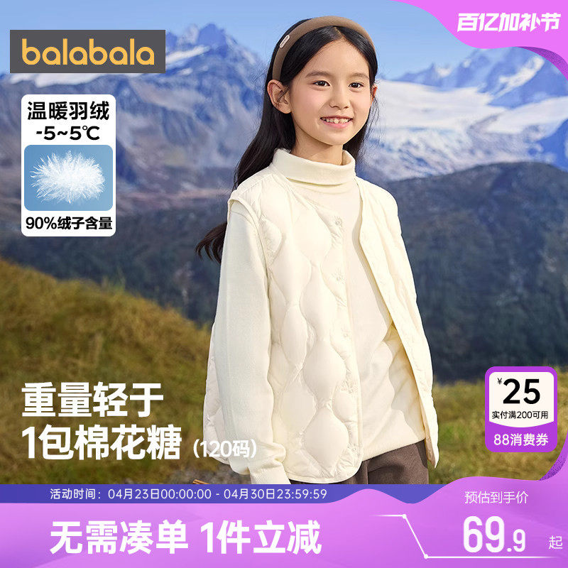 巴拉巴拉儿童羽绒服马甲中大童轻薄背心秋冬款男童女童外穿宝宝潮