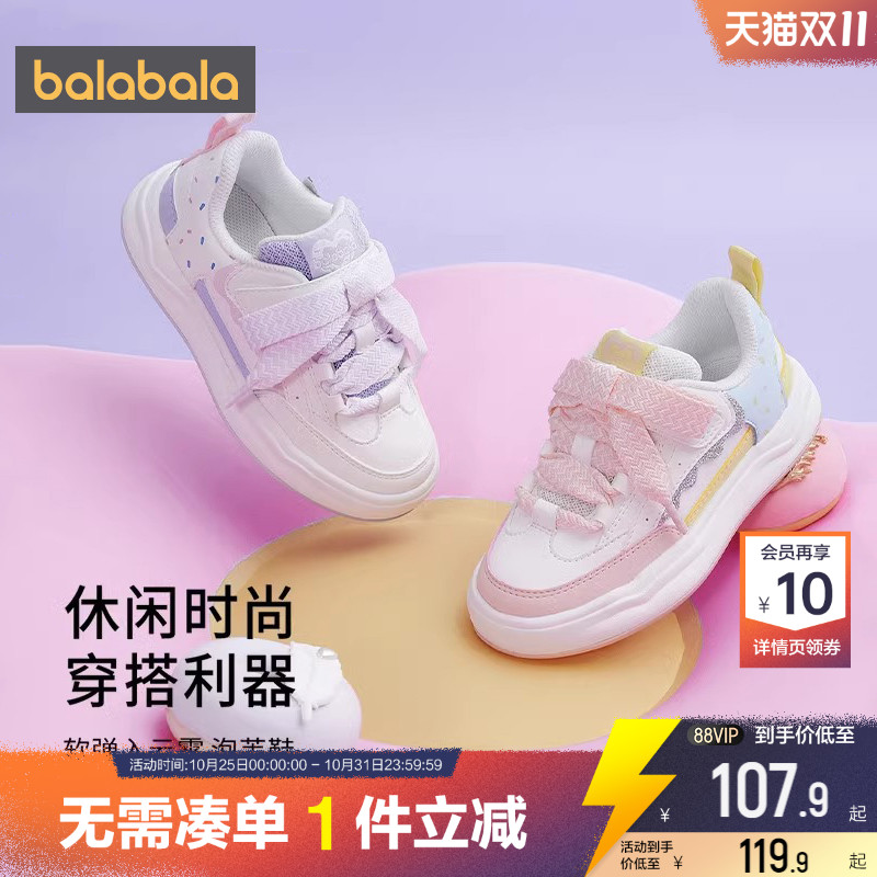 巴拉巴拉童鞋儿童运动鞋防滑板鞋