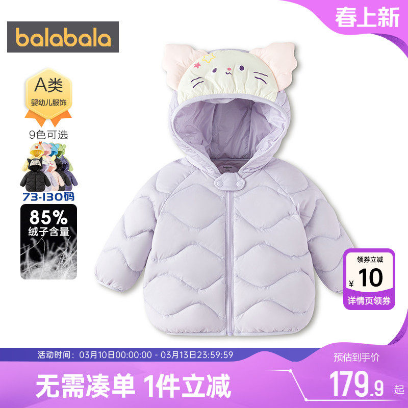 巴拉巴拉宝宝羽绒服男童女童轻薄短款外套秋冬款童装儿童可爱上衣