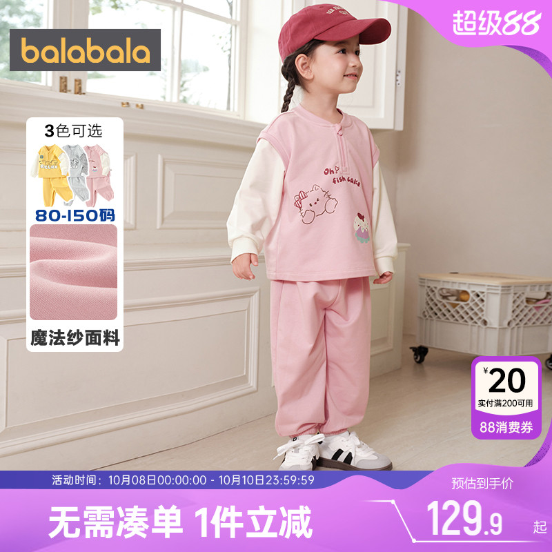 巴拉巴拉宝宝运动套装男童女童卫衣裤子秋装2025新款童儿童衣服潮