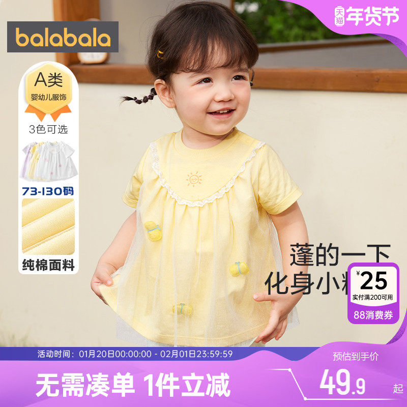 巴拉巴拉女童短袖夏季童装婴儿纯棉上衣女宝宝夏装新款儿童t恤薄,童装/婴儿装/亲子装,T恤,淘宝优惠券,粉丝福利购,淘宝优惠卷