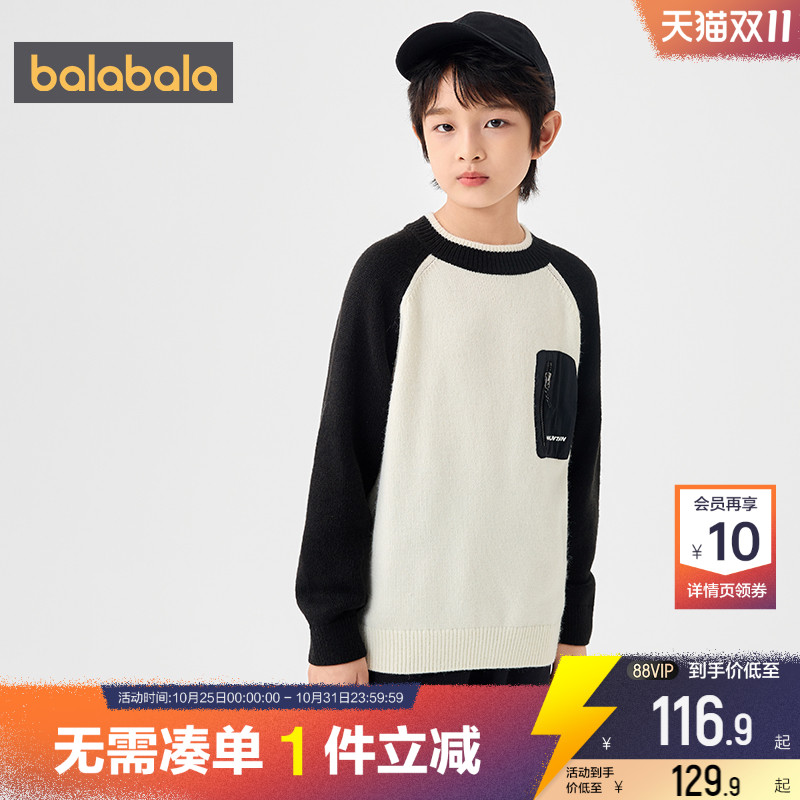 巴拉巴拉男童针织衫中大童毛衣宝宝打底衫秋冬款童装儿童套头上衣