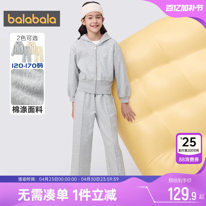 巴拉巴拉女童运动套装中大童洋气卫衣春秋新款童装儿童衣服外套孩