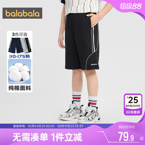 巴拉巴拉男童裤子中大童纯棉短裤