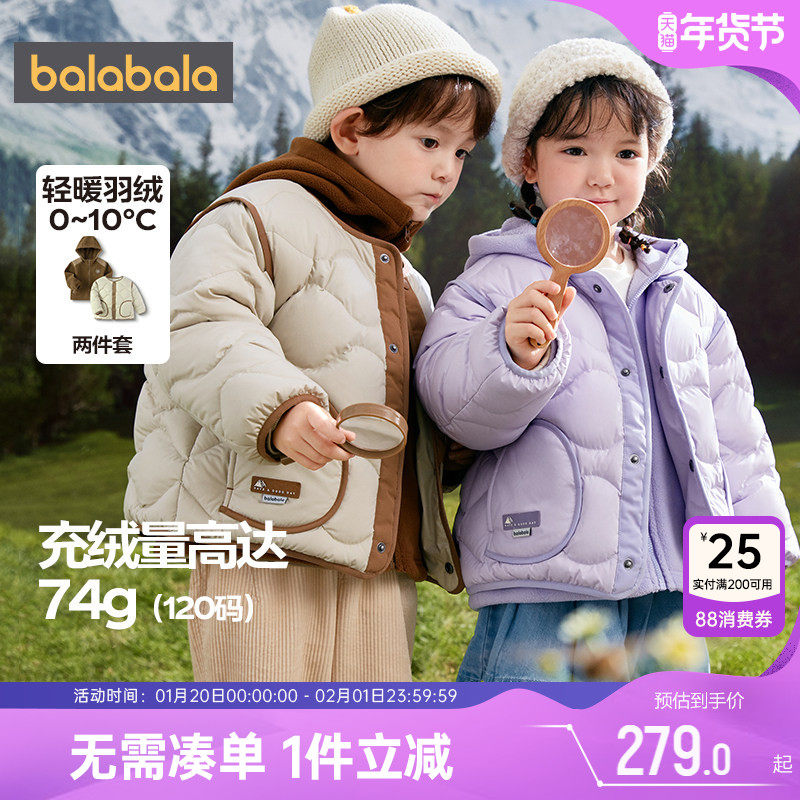 巴拉巴拉儿童羽绒服男童女童三合一外套秋冬季新款童装宝宝衣服厚,童装/婴儿装/亲子装,羽绒服,淘宝优惠券,粉丝福利购,淘宝优惠卷