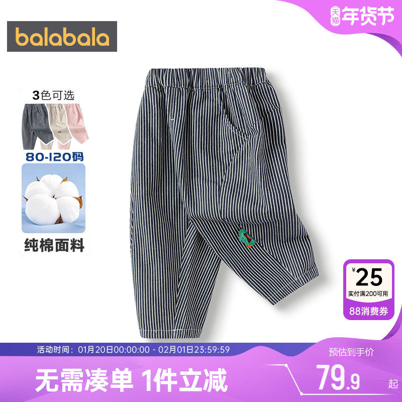 巴拉巴拉宝宝裤子男童女童休闲裤春秋款童装婴儿纯棉萝卜裤长裤潮,童装/婴儿装/亲子装,裤子,淘宝优惠券,粉丝福利购,淘宝优惠卷