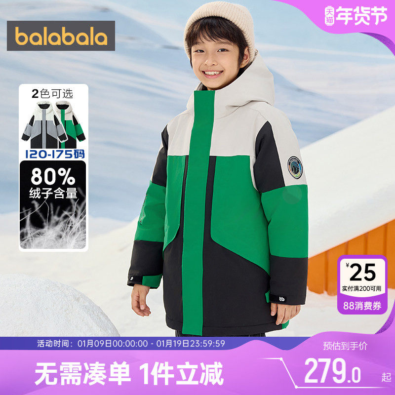 巴拉巴拉男童羽绒服中大童宝宝韩版外套冬装新款童装儿童中长款厚
