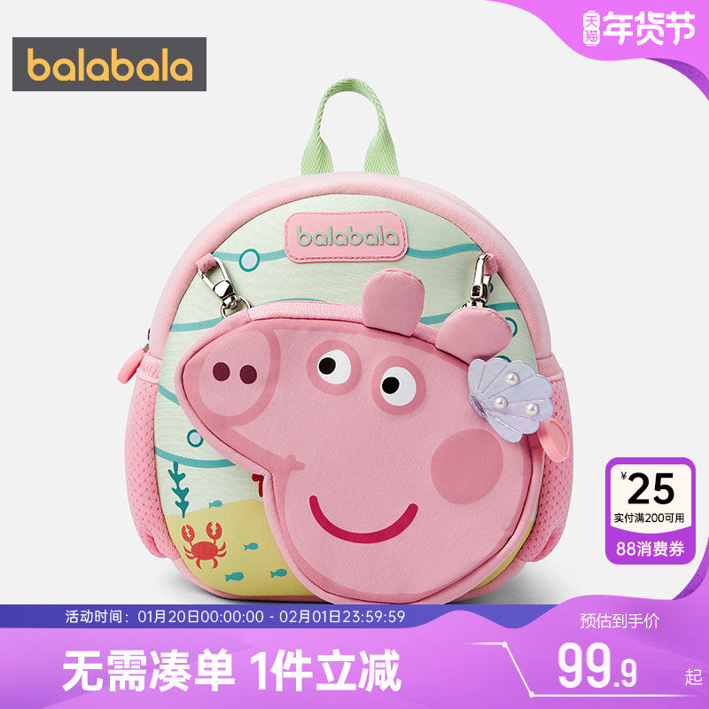 【小猪佩奇IP商场同款】巴拉巴拉宝宝双肩包儿童休闲背包可爱包包,童装/婴儿装/亲子装,儿童双肩包,淘宝优惠券,粉丝福利购,淘宝优惠卷