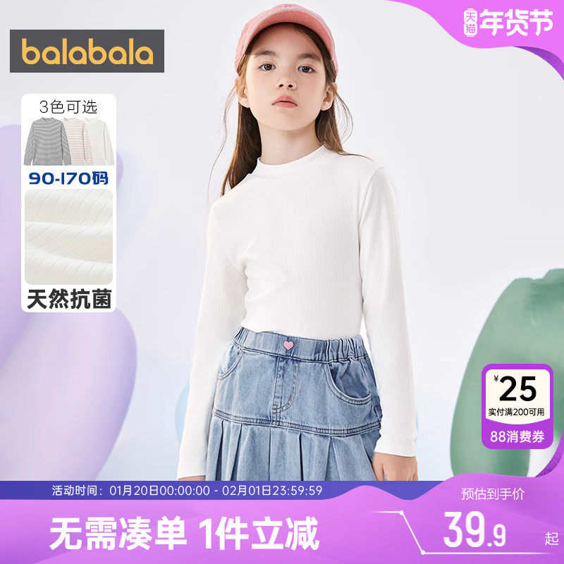 巴拉巴拉儿童长袖t恤男童女童白色打底衫春秋新款童装半高领上衣,童装/婴儿装/亲子装,T恤,淘宝优惠券,粉丝福利购,淘宝优惠卷