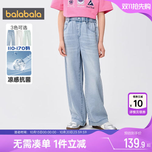 巴拉巴拉女童牛仔裤宝宝阔腿裤子