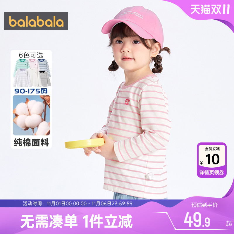 巴拉巴拉儿童长袖t恤男童女童纯棉条纹打底衫春秋款童装宝宝上衣