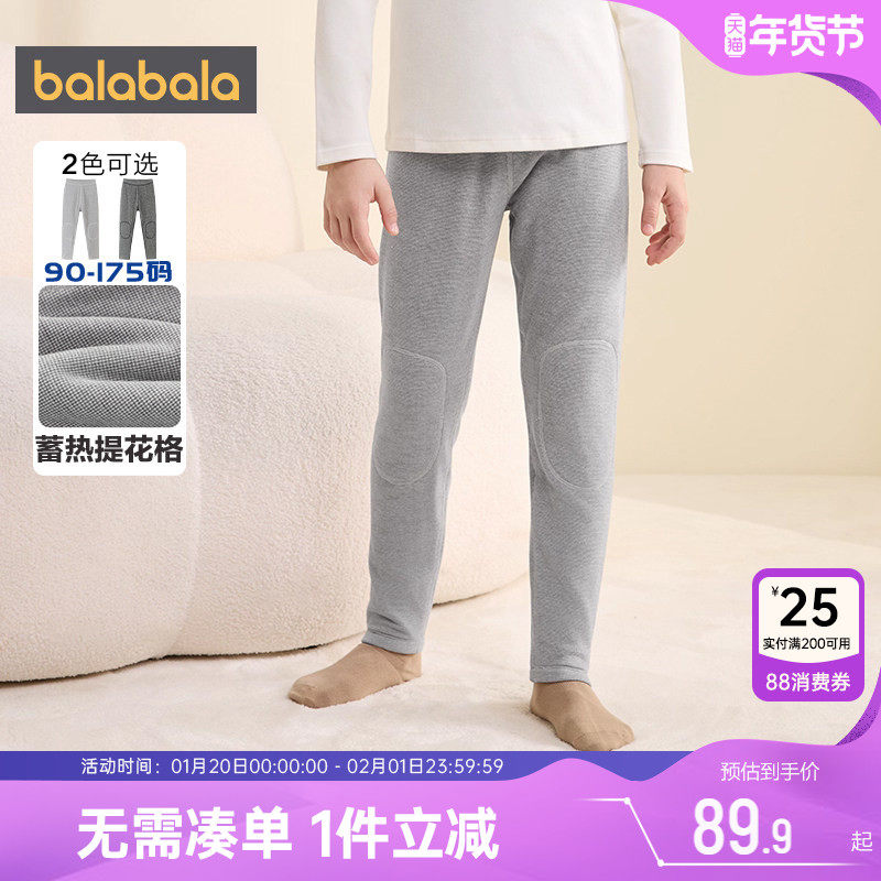 巴拉巴拉儿童保暖裤男童女童裤子冬季新款童装中大童宝宝打底秋裤,童装/婴儿装/亲子装,保暖裤,淘宝优惠券,粉丝福利购,淘宝优惠卷