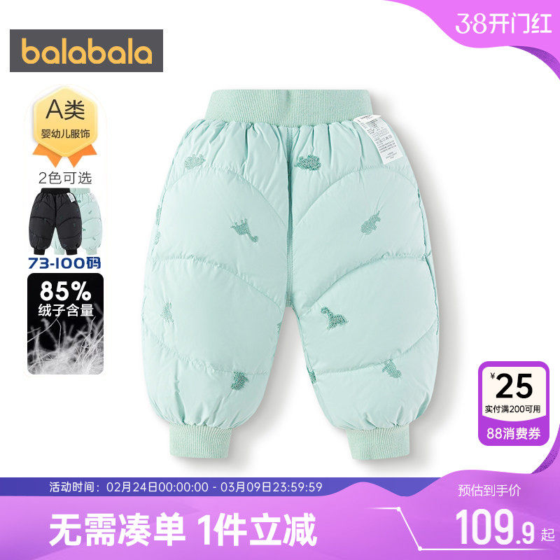巴拉巴拉宝宝羽绒裤婴儿裤子秋冬款童装男女童保暖棉裤儿童长裤厚
