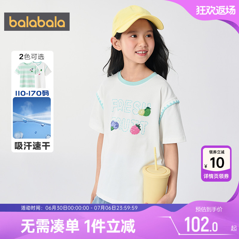 巴拉巴拉女童短袖T恤白色上衣夏