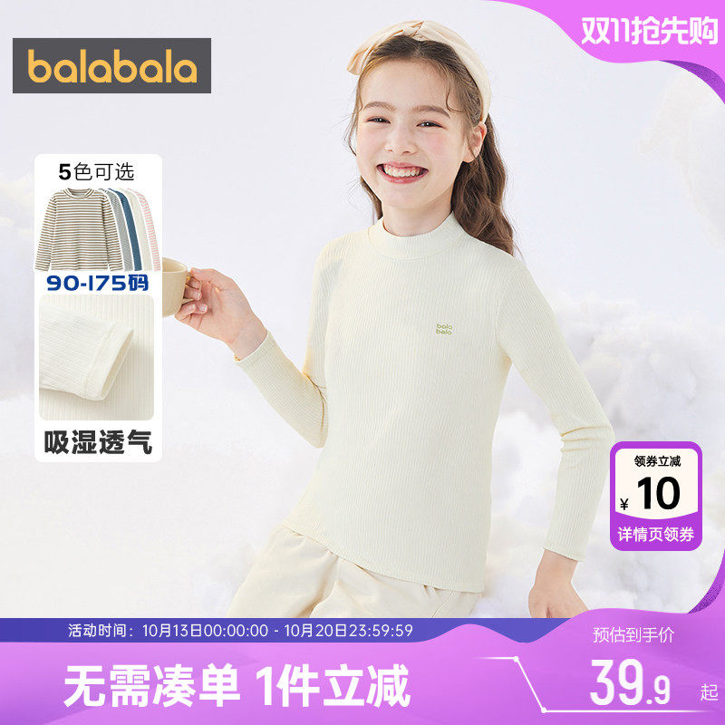 巴拉巴拉儿童长袖t恤男童女童半高领打底衫春秋装新款童装上衣孩