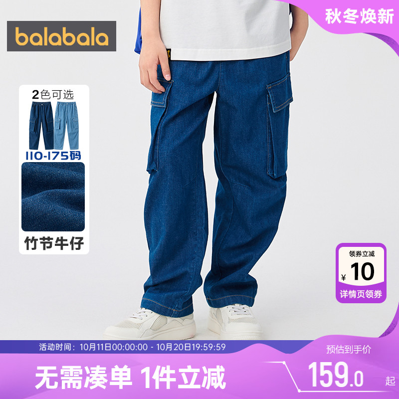 巴拉巴拉男童牛仔裤中大童裤子夏